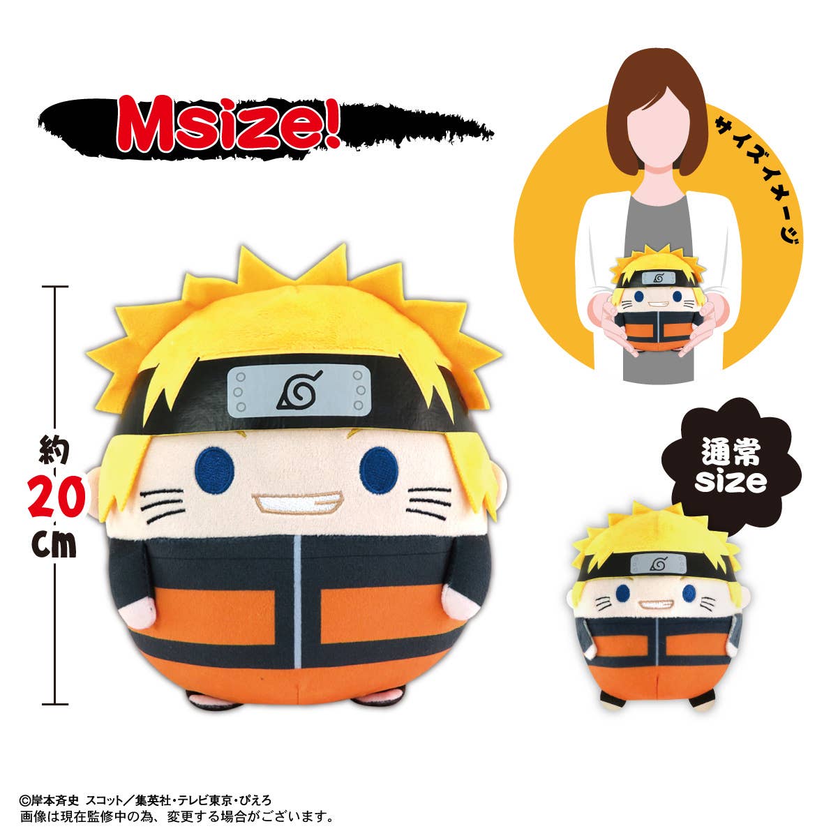 Naruto Shippuden: Nt-22 Fuwakororin Msize B: Sasuke Uchiha