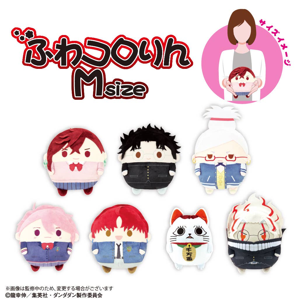 Tv Anime Dandadan: Ddd-03 Fuwakororin Msize B: Okarun | HLJ.com