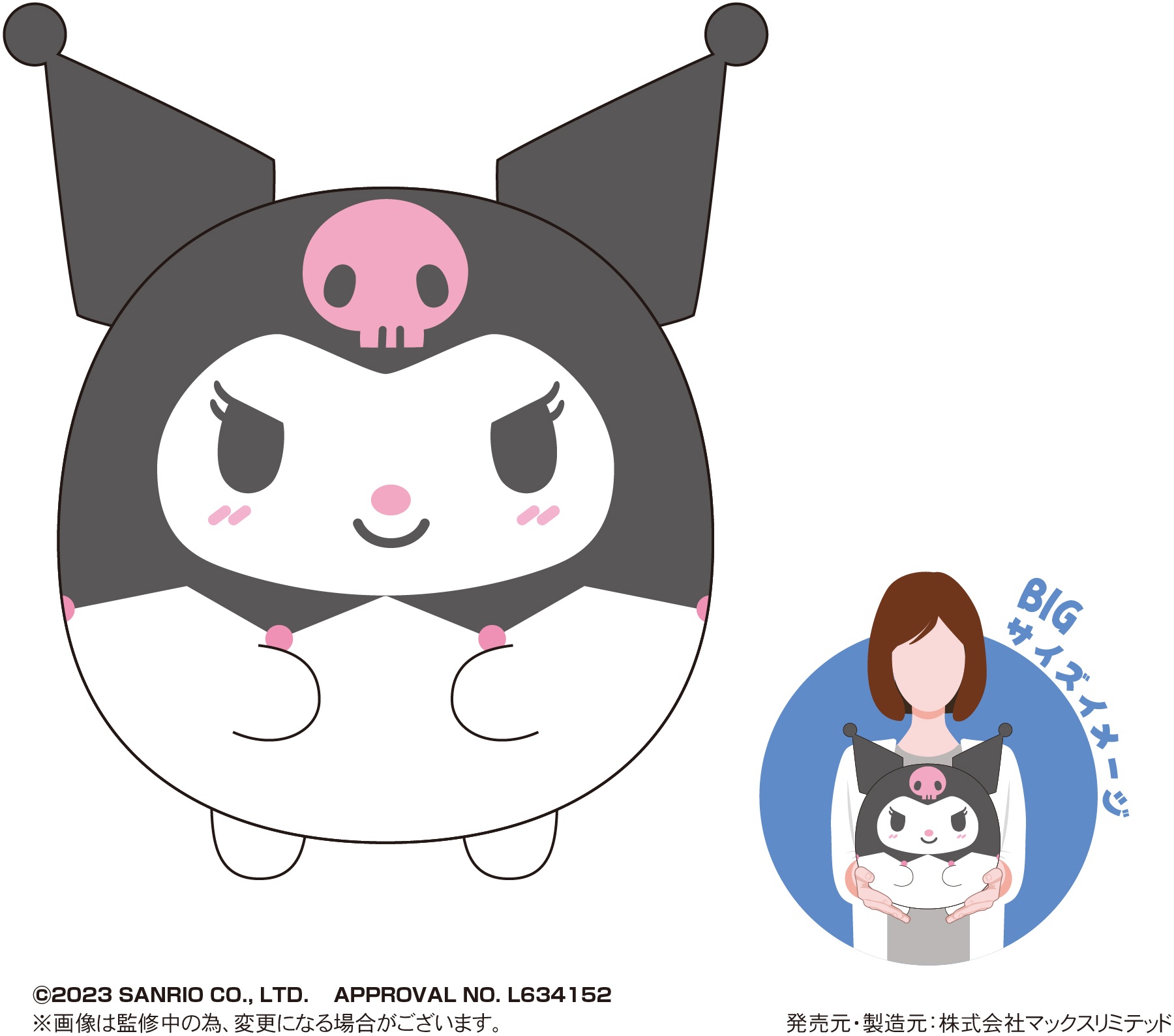 SR-53 Sanrio Characters Fuwakororin Big C My Melody