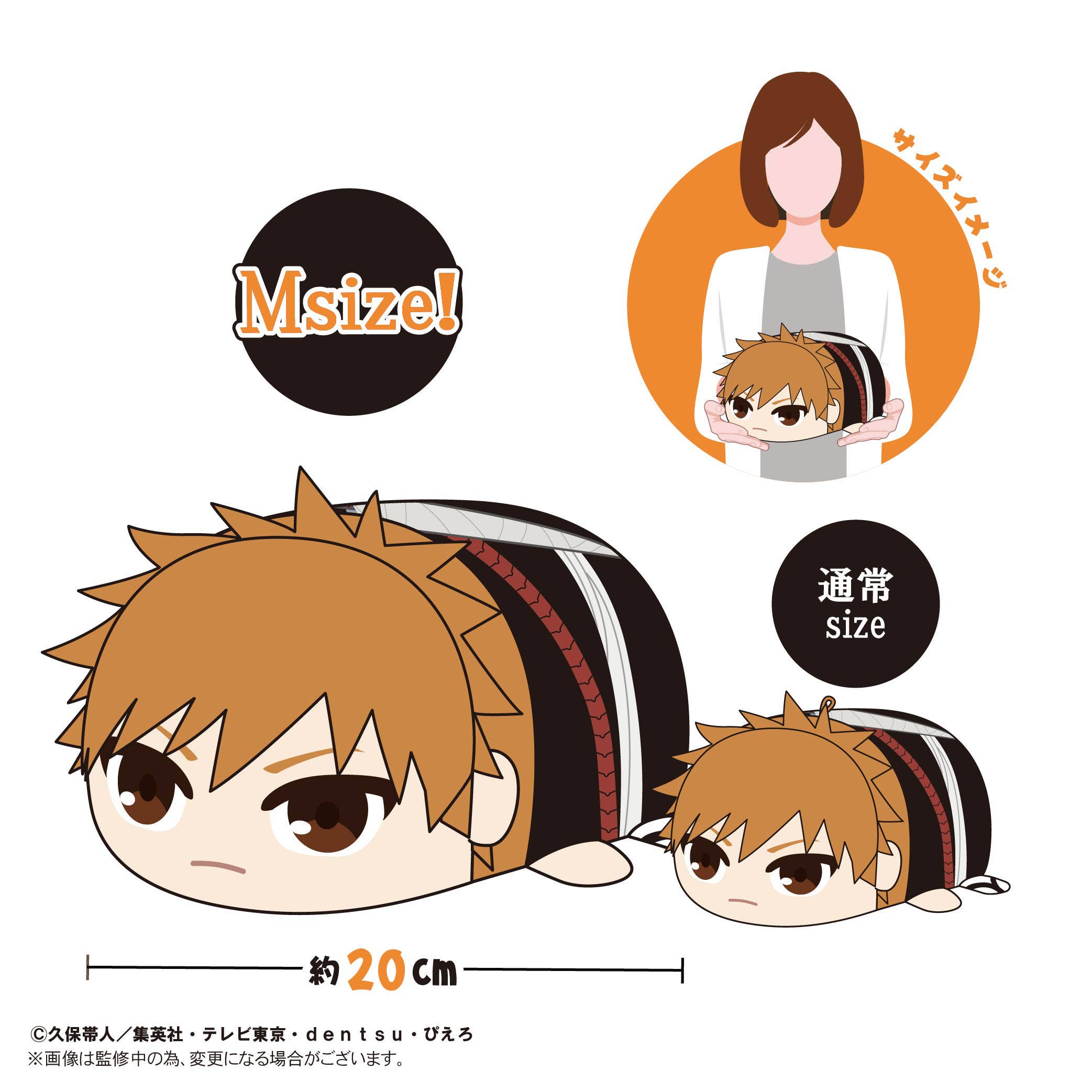 Bleach ThousandYear Blood War Potekoro Mascot Msize F Toshiro