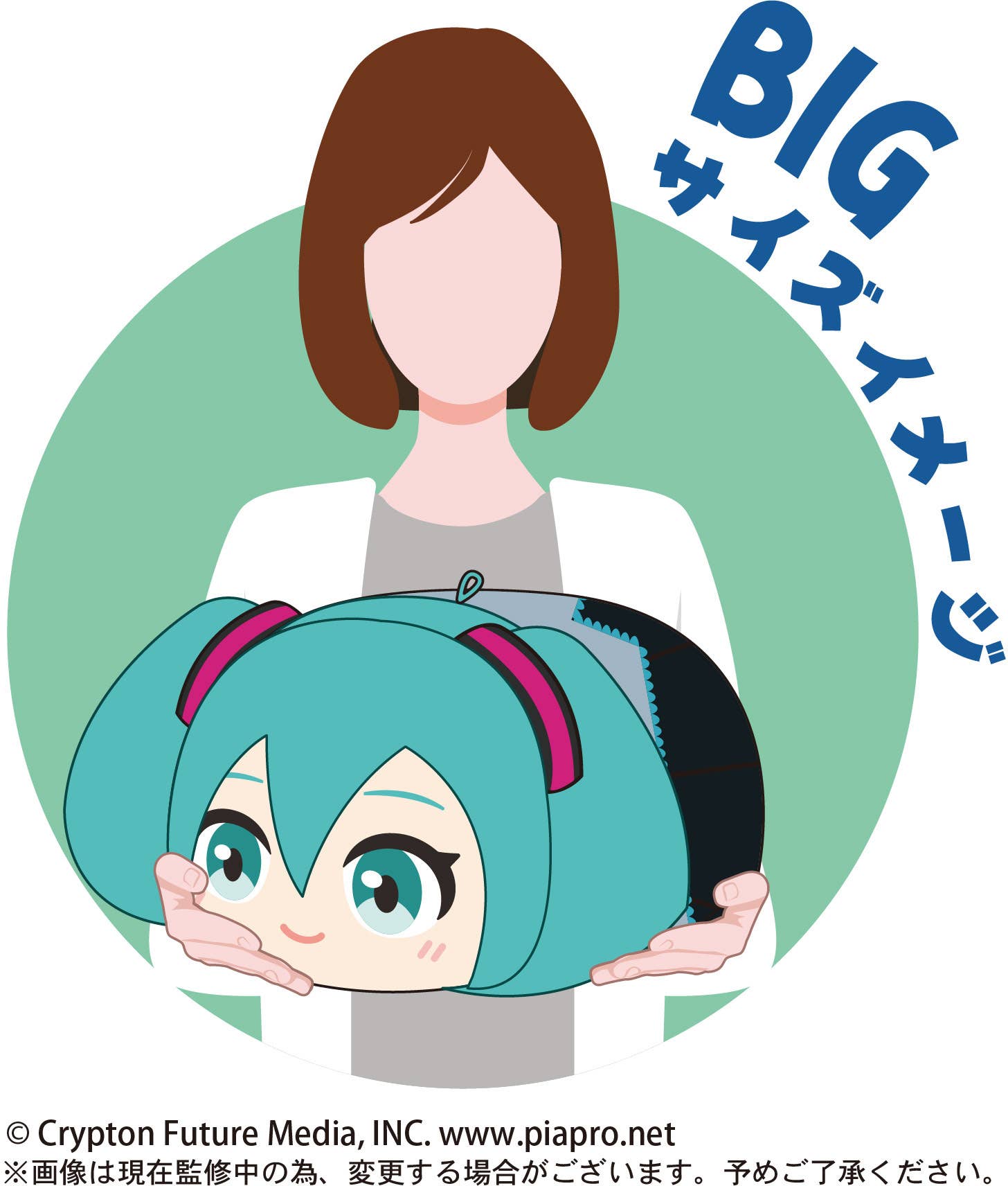 Piapro Characters: Potekoro Mascot BIG F: KAITO | HLJ.com