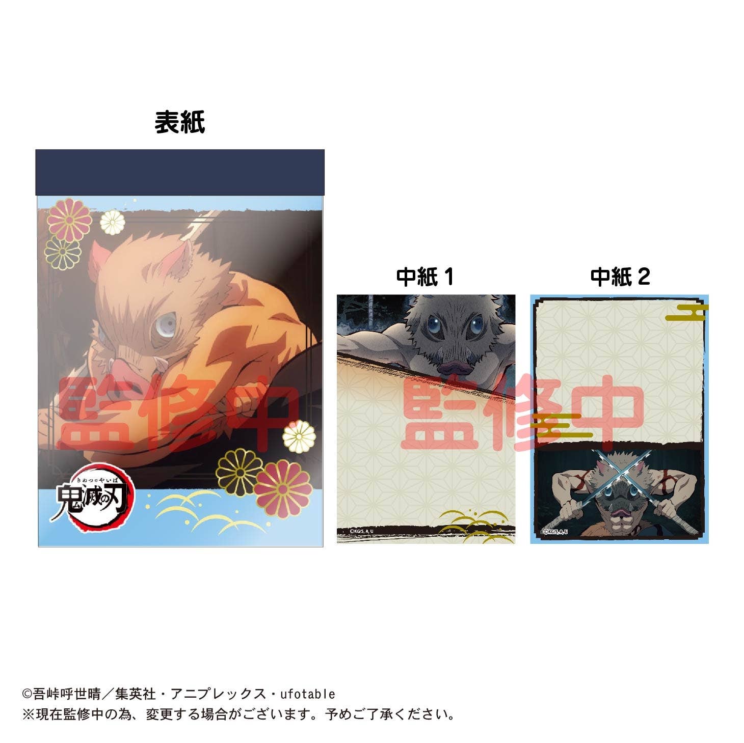 Demon Slayer: Kimetsu no Yaiba: Mini Memo Pad D: Inosuke Hashibira ...