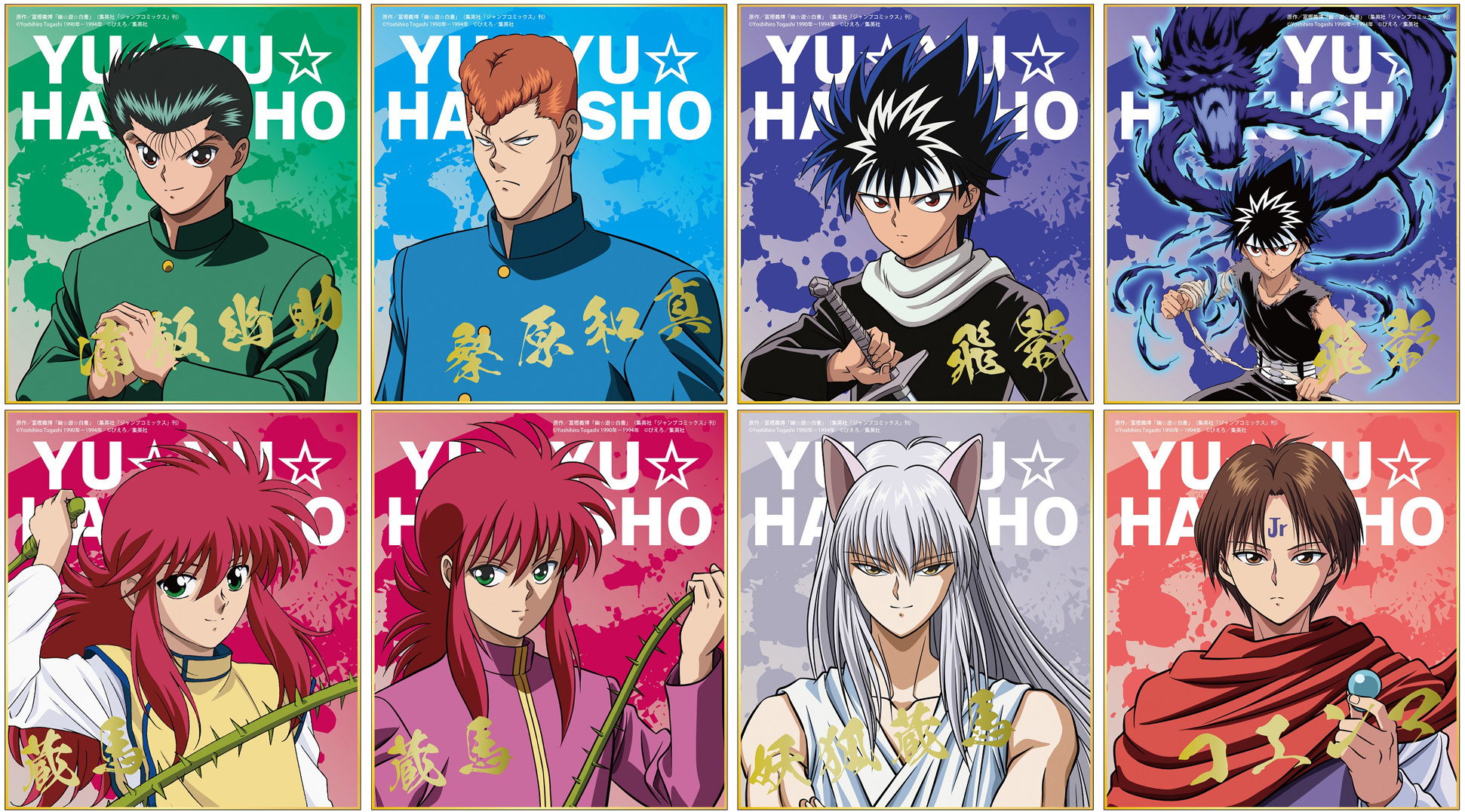 Yu Yu Hakusho Chacracters Kanji Art Print by S-Class Weirdos