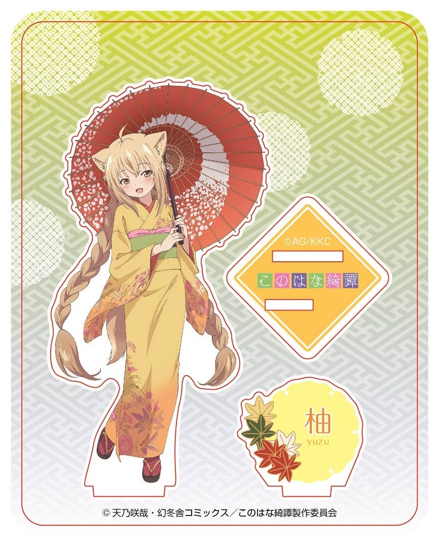 KONOHANA KONOHANA KITAN (English Dub) Miracle on New Year's Eve