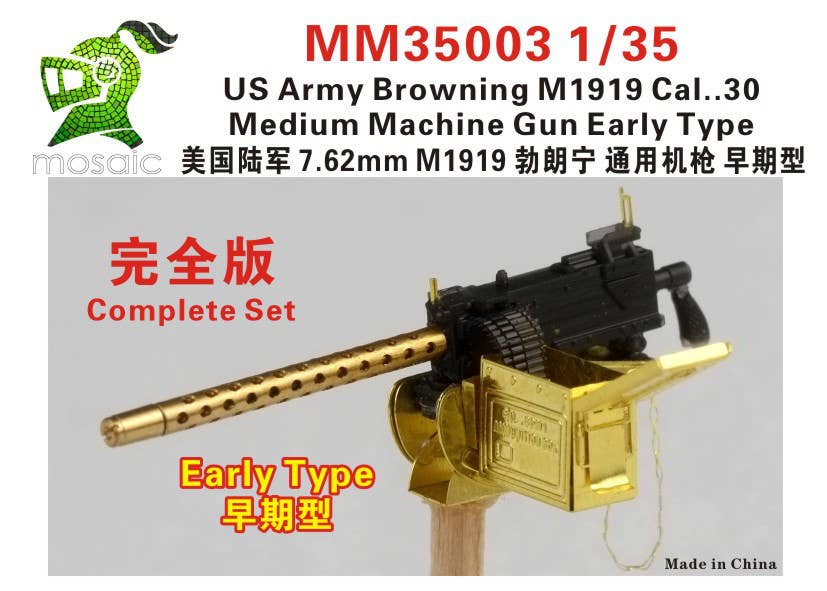 US Army Browning M1919 Cal..30 Medium Machine Gun Early Type  