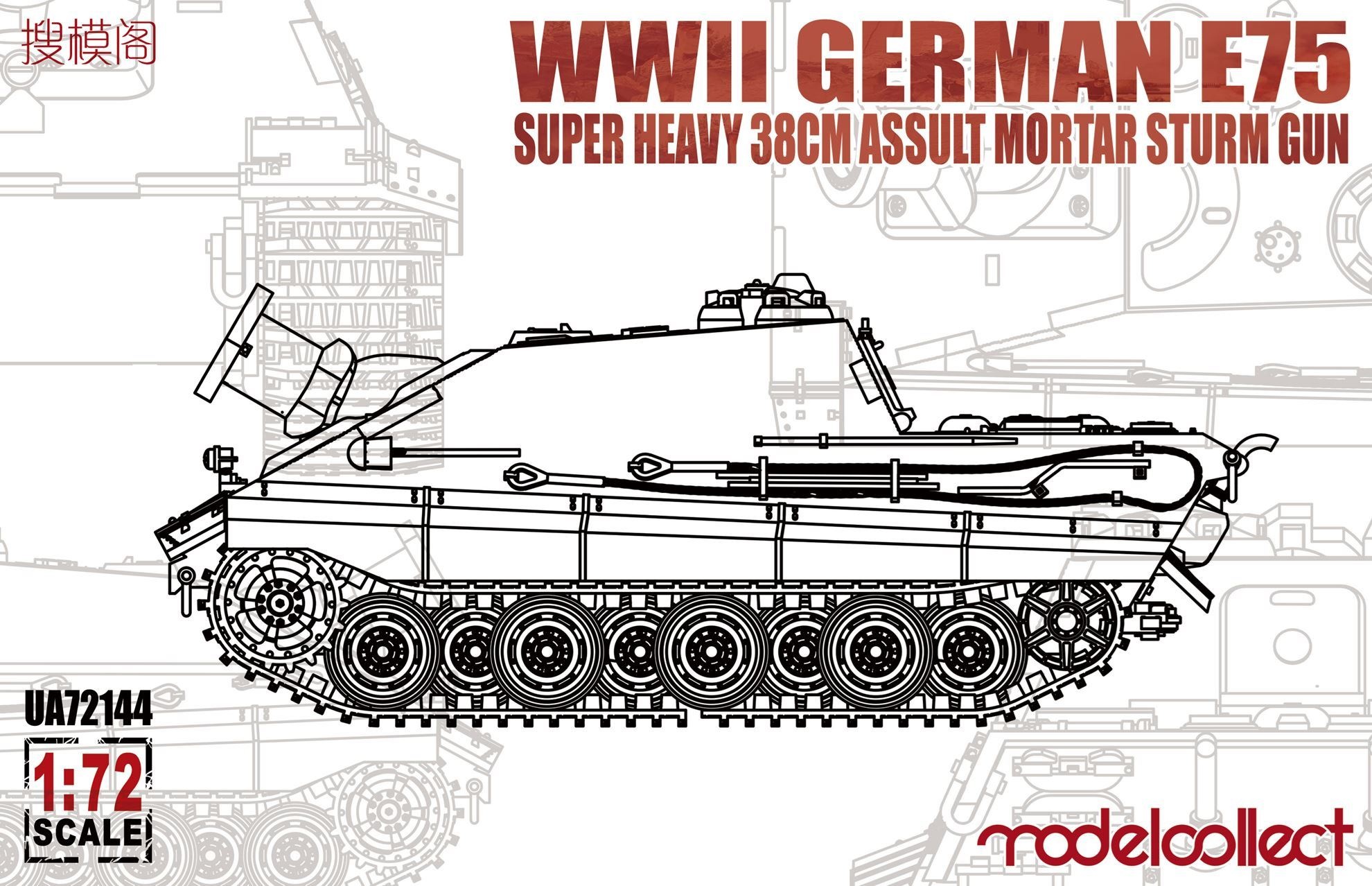 WWII German E-75 Super Heavy 38cm Assult Mortar Sturm Gun | HLJ.com