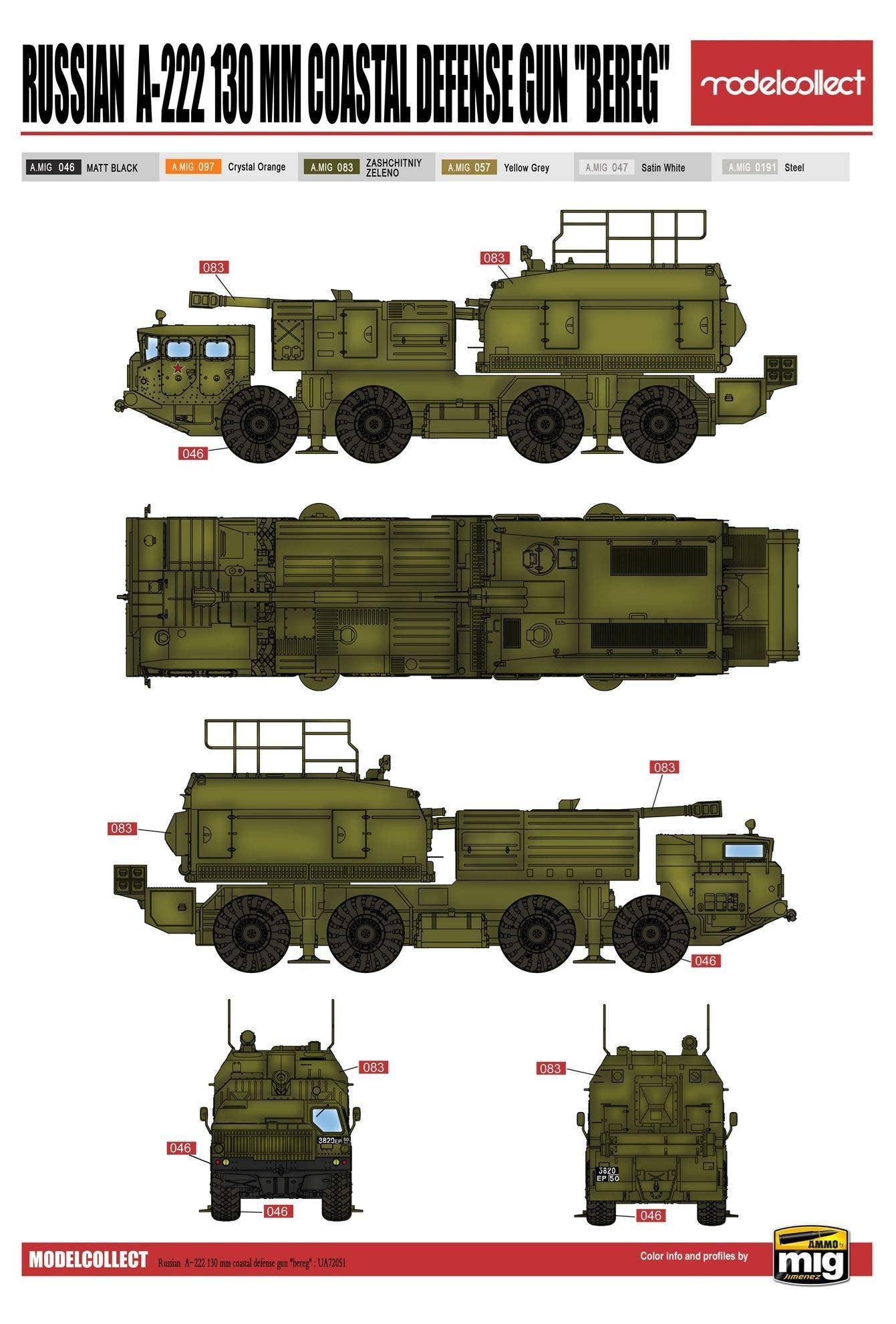 Russian A-222 130mm Coastal Defense Gun Bereg | HLJ.com