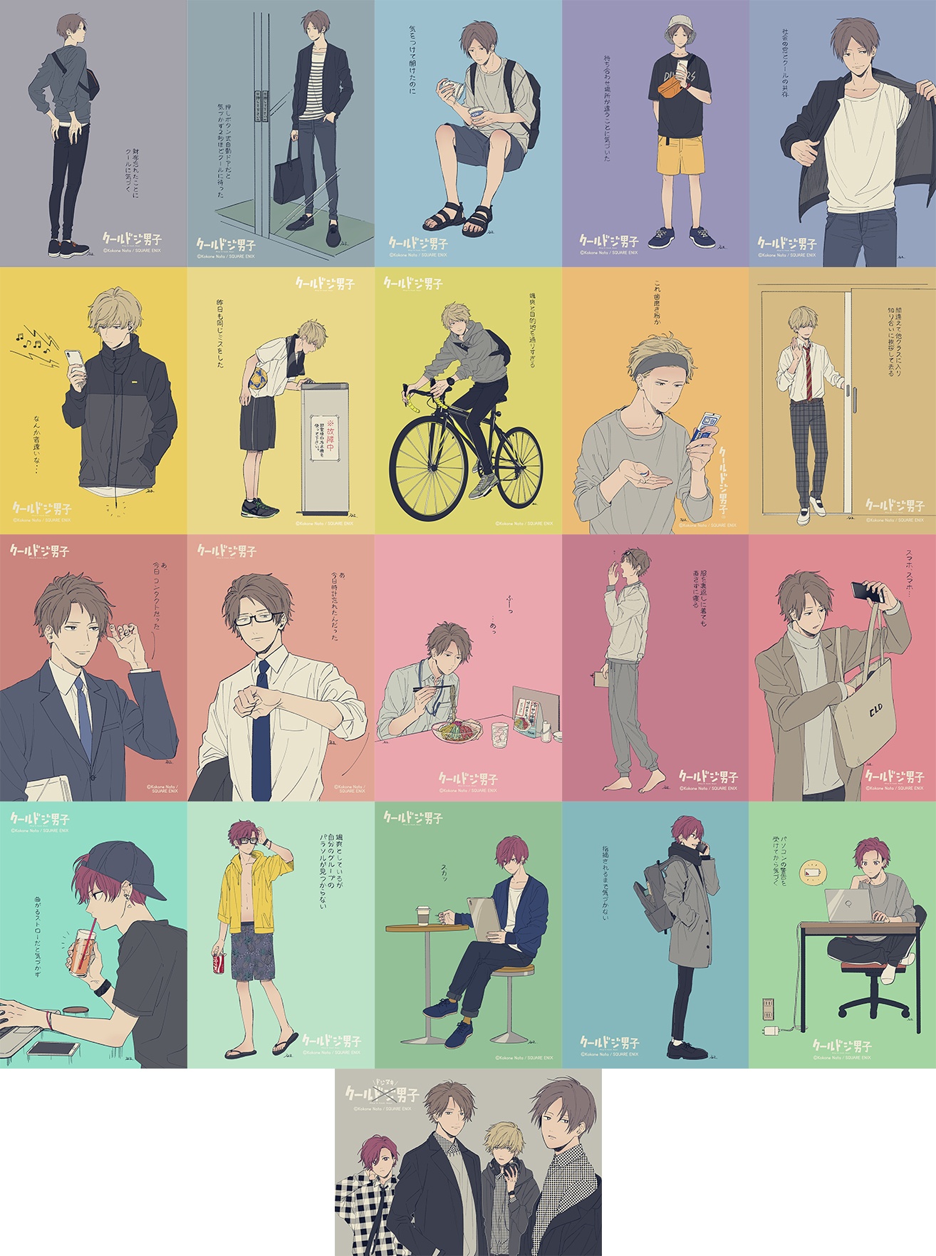 Cool Doji Danshi Bromide Collection 1Box 21pcs