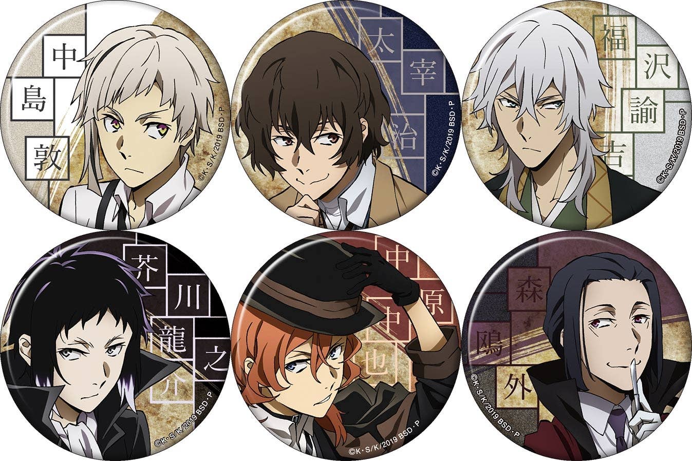 Bungo Stray Dogs (Anime Ver.): Chara Badge Collection