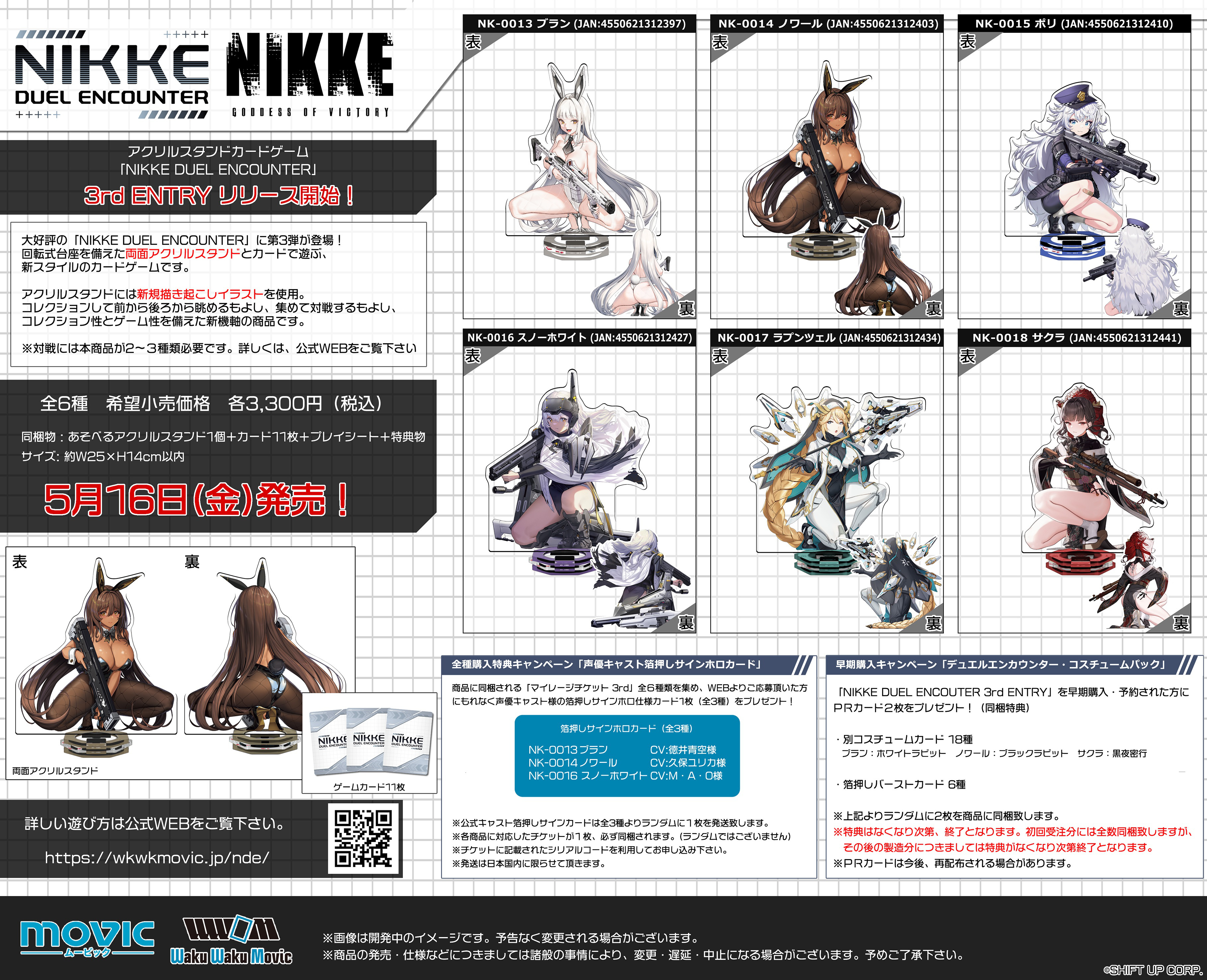 Goddess Of Victory: Nikke: Nikke Duel Encounter NK-0014 Noir