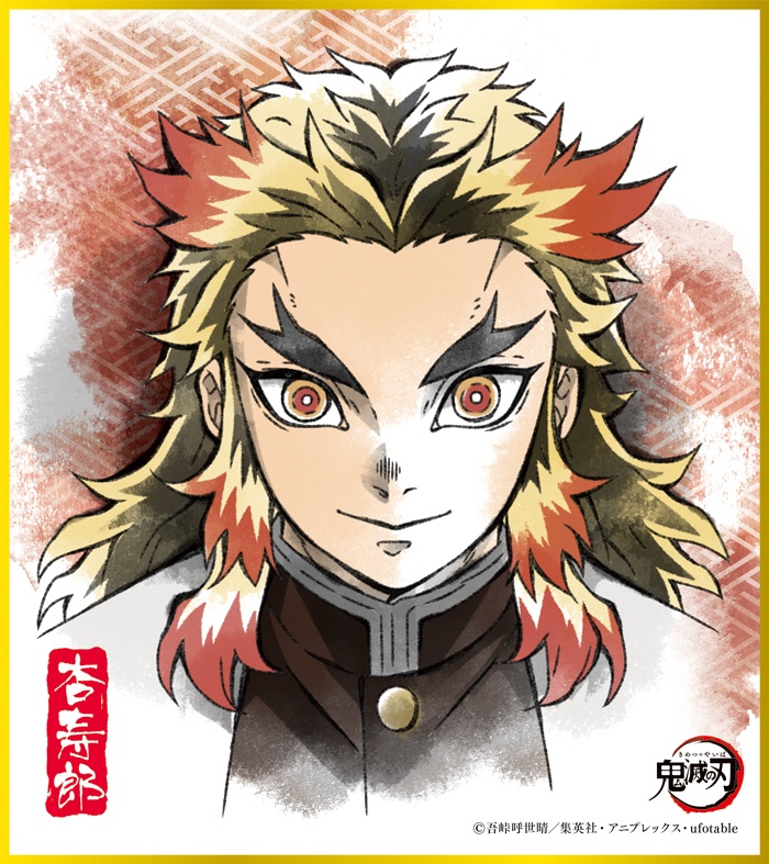 Demon Slayer Kimetsu no Yaiba 2023 Japanese B5 Chirashi Japan