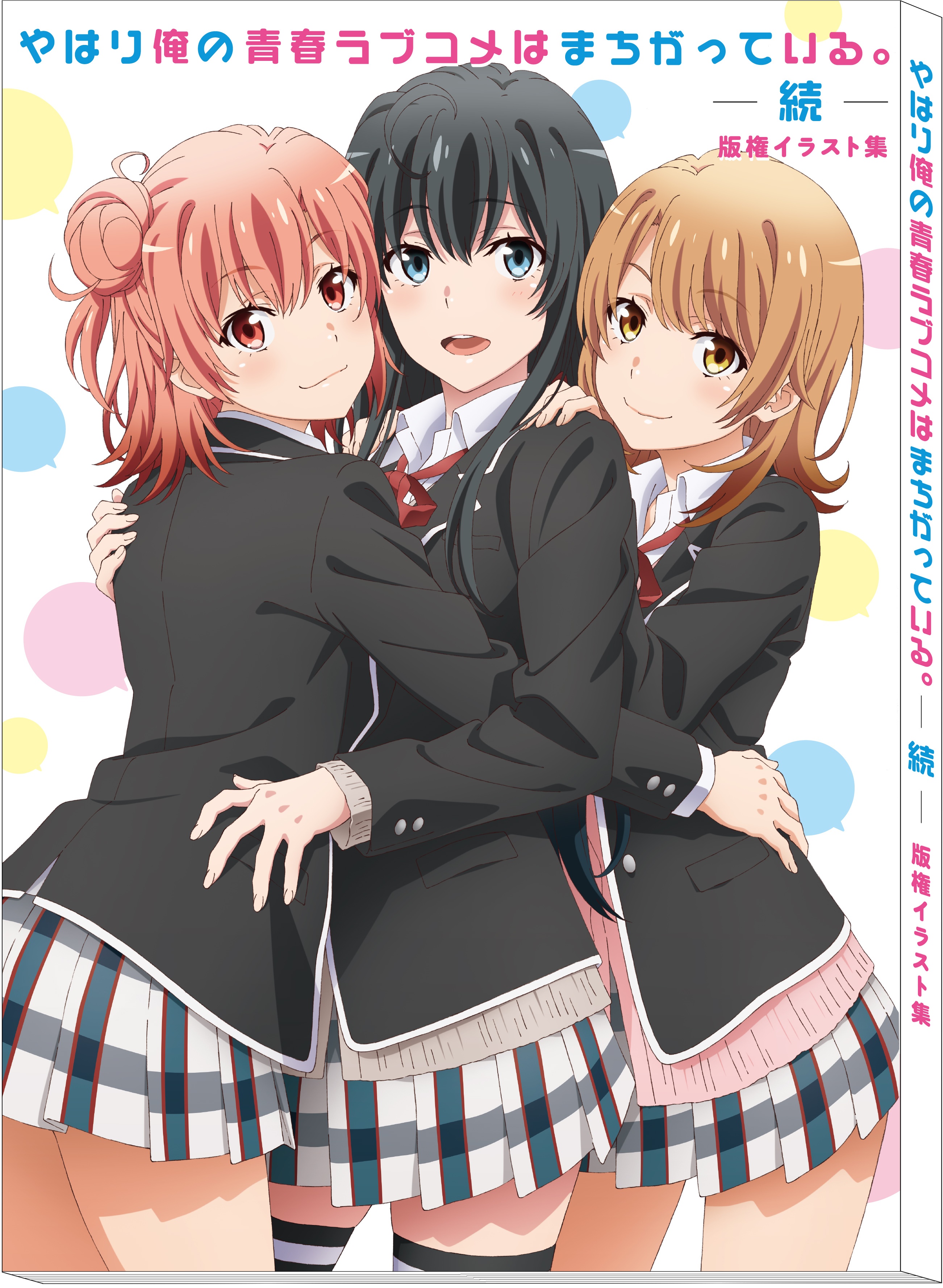My Teen Romantic Comedy SNAFU Fin (Anime Ver.): Copyright Illustration  Collection 