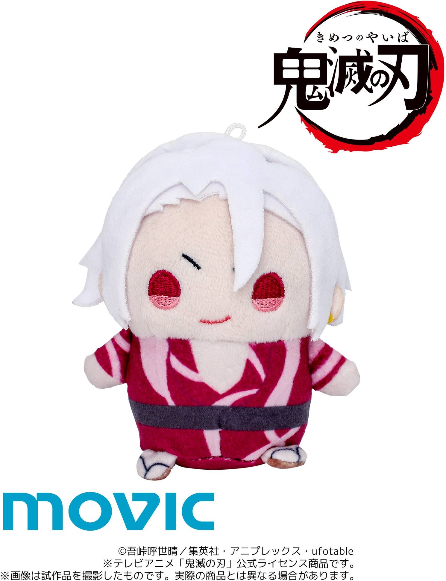 Demon Slayer: Kimetsu no Yaiba: Mamemeito (Plush Toy Mascot