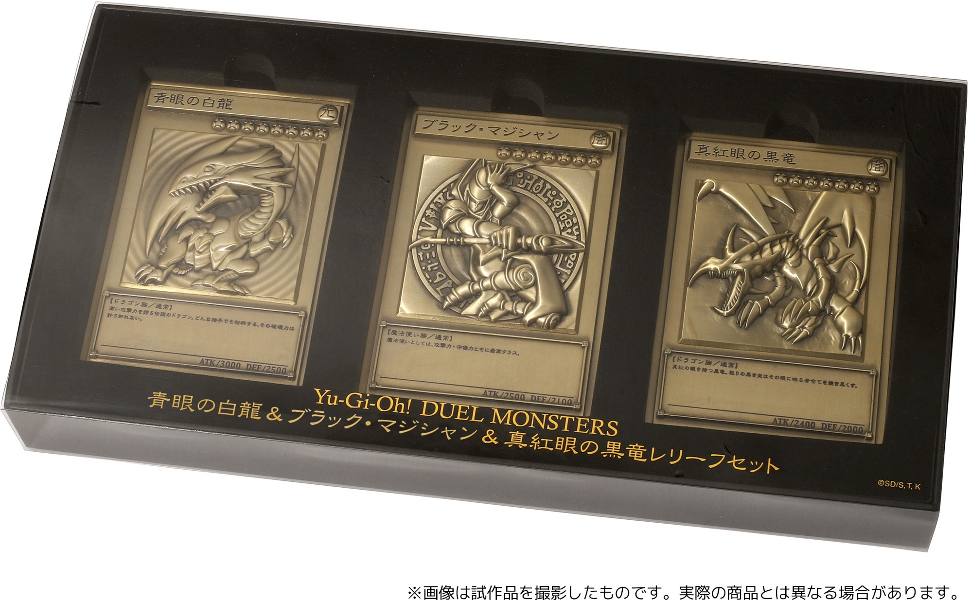 Yu-Gi-Oh Monsters: Blue-Eyes White Dragon & Dark Magician & Red-Eyes Black Dragon Relief Set | HLJ.com