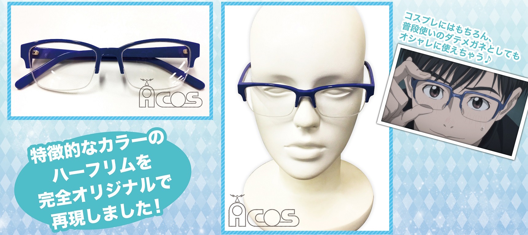 Yuri!!! on Ice: Yuri Katsuki Glasses | HLJ.com