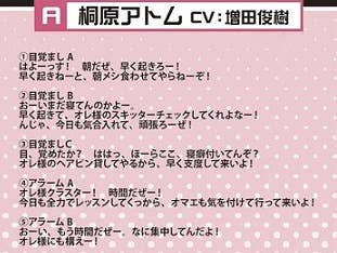 Marginal 4 Kiss Kara Tsukuru Big Bang Talking Alarm Clock A Atom Kirihara Hlj Com