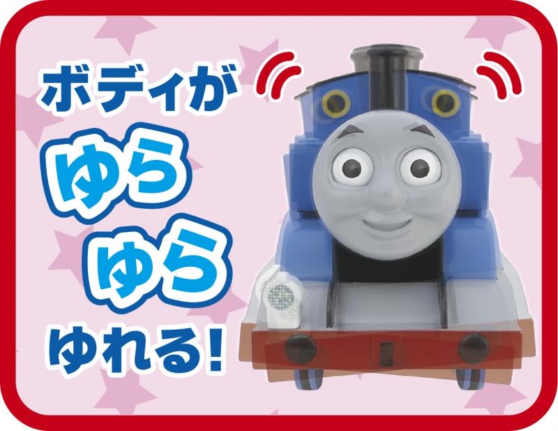 Thomas and Friend Swinging Running! Gokigen Thomas | HLJ.com
