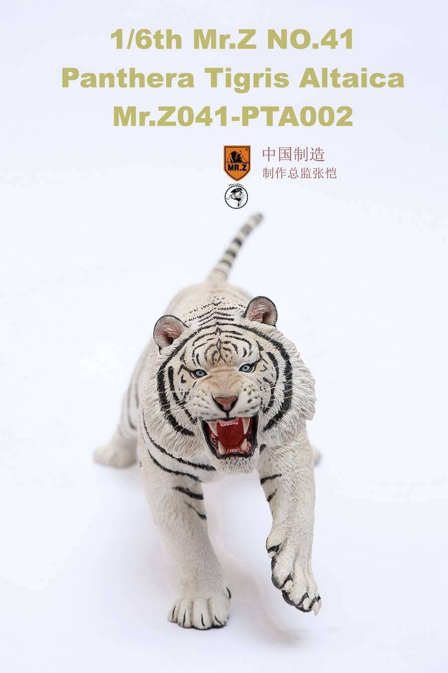 Mr. Z Amur (Siberian) Tiger PTA001 White | HLJ.com