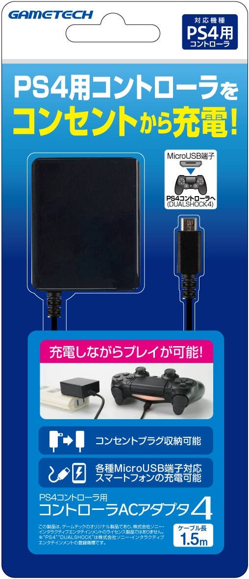 PlayStation 4 Controller AC Adapter 4