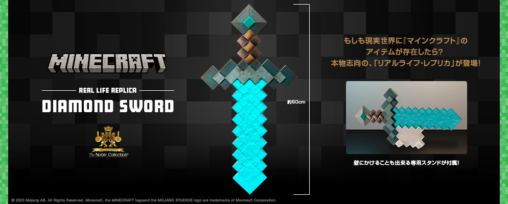 Minecraft Diamond Sword Collector Replica at