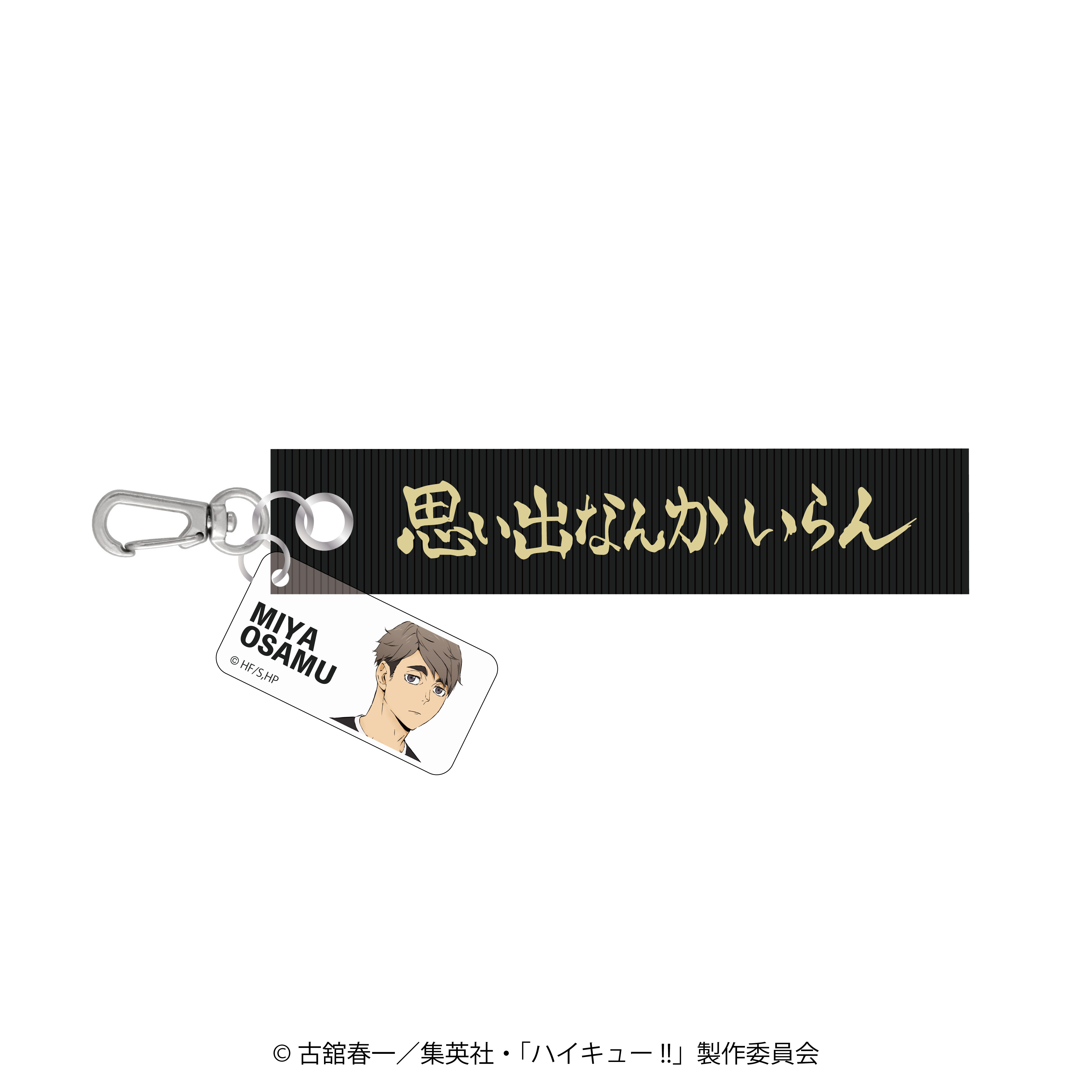 Haikyu!!: Tape Keychain Osamu Miya (Reissue) | HLJ.com Haikyu!!: Tape Keychain Osamu Miya (Reissue) | HLJ.com