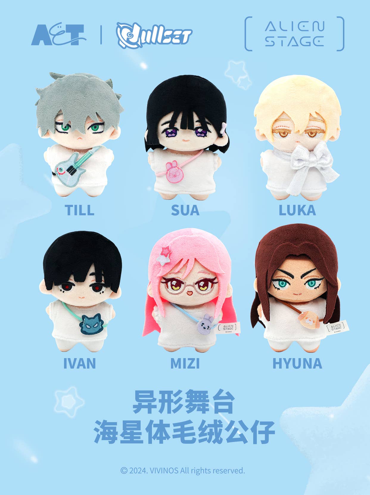 Free Stage Starfish Plush Keychain Blind Box 1Box 6pcs | HLJ.com