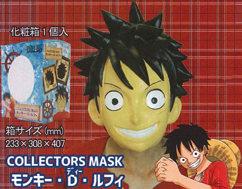 One Piece: Collectors Mask Monkey D. Luffy