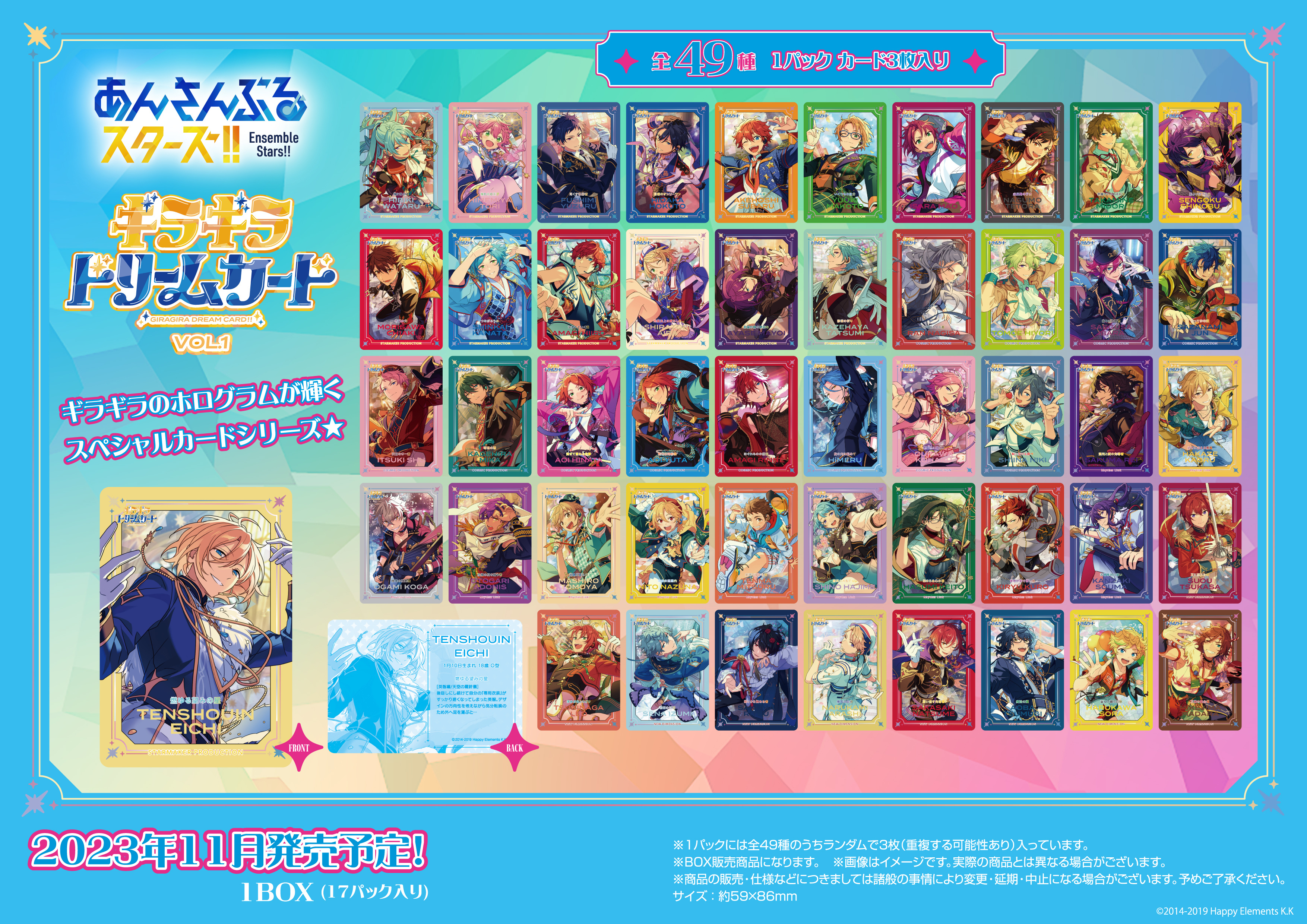 Ensemble Stars!! Giragira Dream Card Vol.1 (Set of 17) (Anime Toy