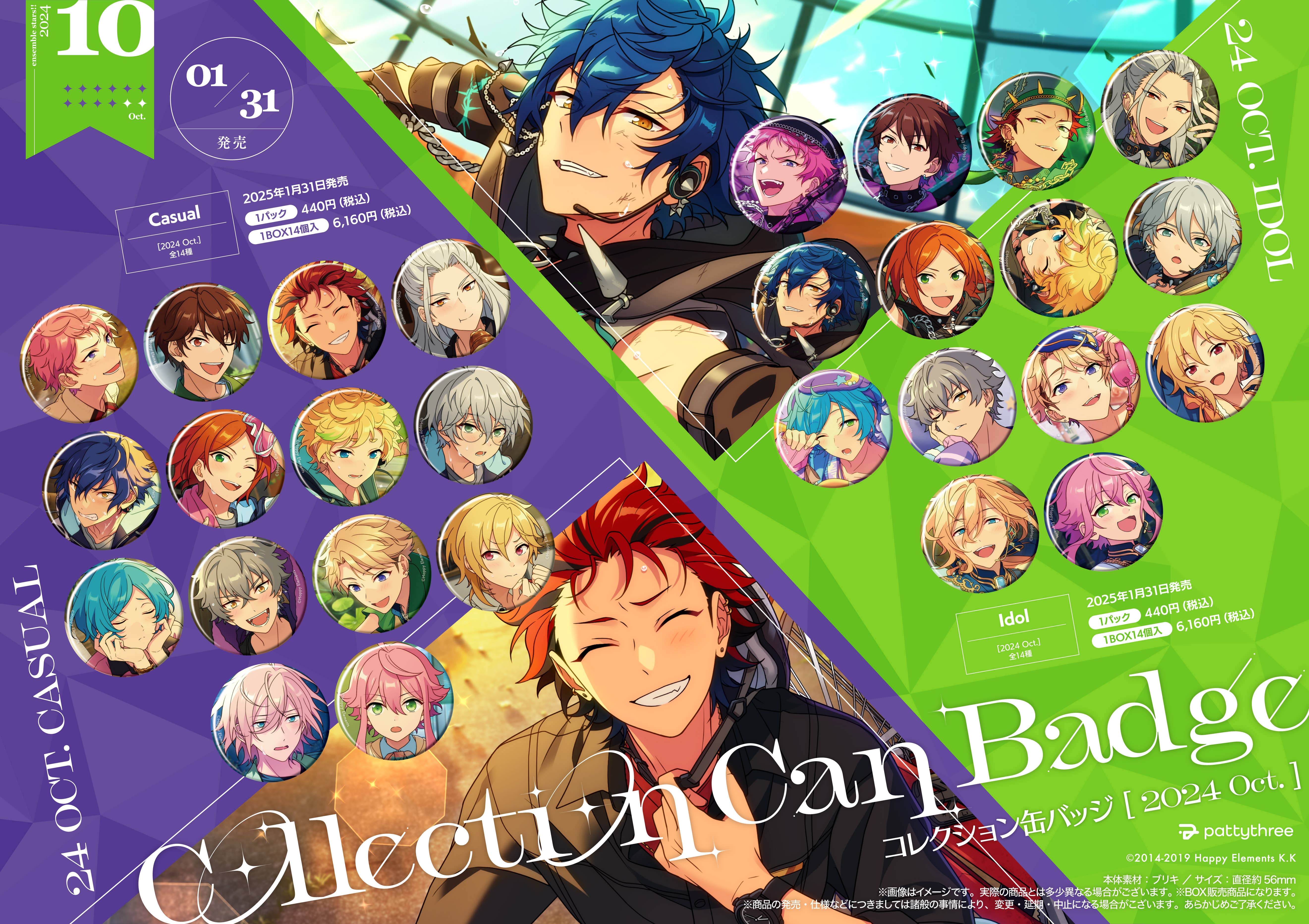 Ensemble Stars!!: Collection Tin Badge [2024 Oct.]-Idol Side
