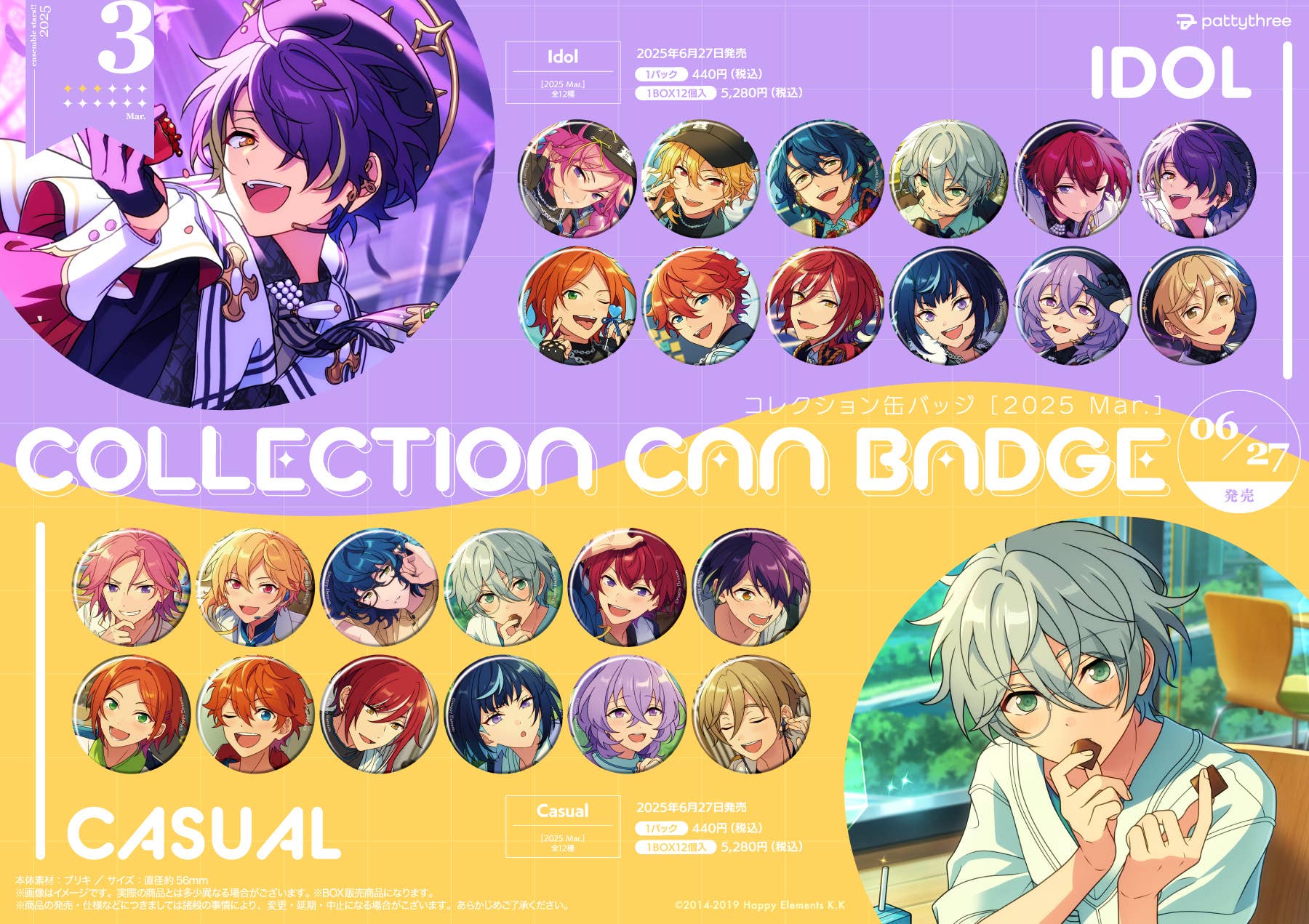 Ensemble Stars!!: Collection Can Badge [2025 Mar.]-Casual Side- 1Box ...