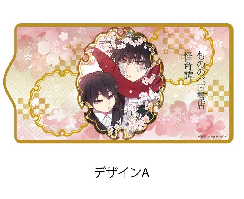 Mononobe Koshoten Kaikitan Scan Vf Mononobe Koshoten Kaikitan: Key Case Design A | HLJ.com