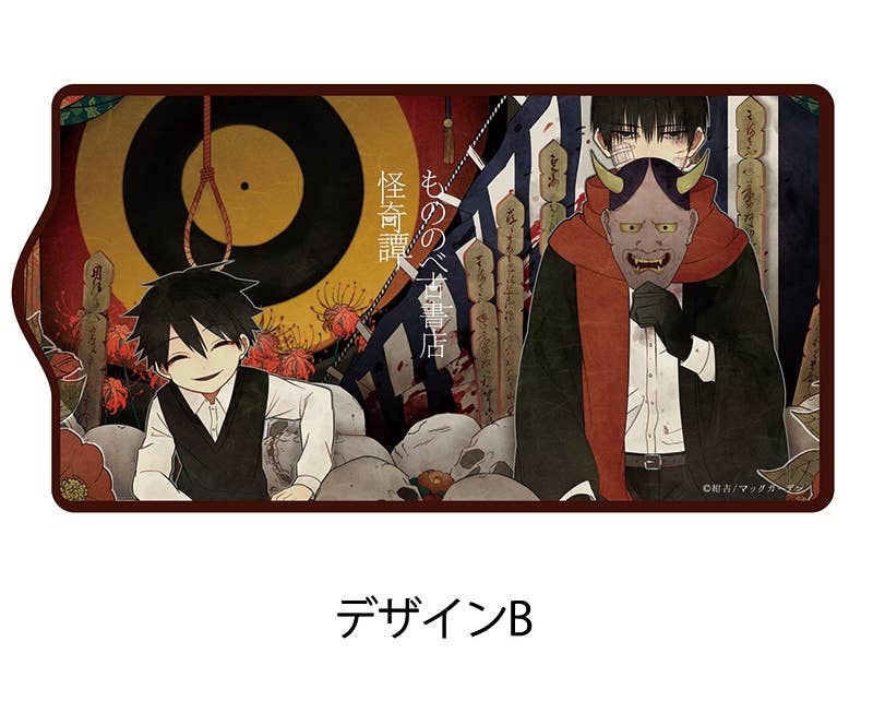 Mononobe Koshoten Kaikitan Scan Vf Mononobe Koshoten Kaikitan: Key Case Design B | HLJ.com