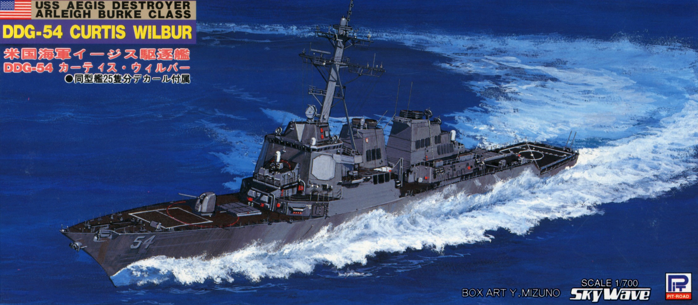 Usn Ddg 54 Curtis Wilbur Hlj Com