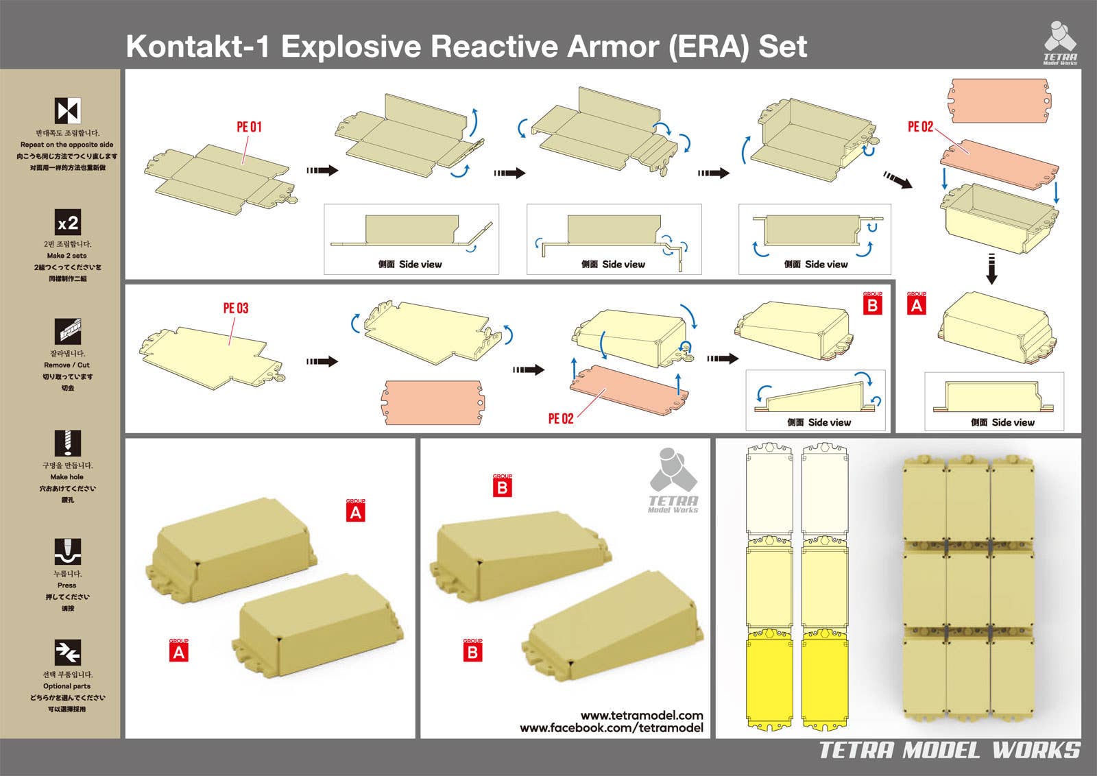 Detailing Set. Blocks Reactive Armor "KONTAKT-1" ERA 264 Pcs DAN Models