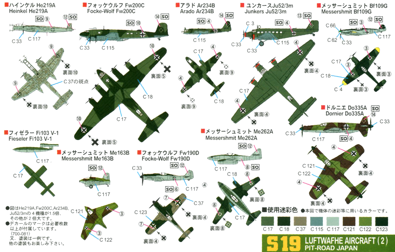 雑誌 Aircraft エアクラフト 航空機図解百科 No.1～96,99 WWII Luftwaffe Aircraft (2) Special | HLJ.com