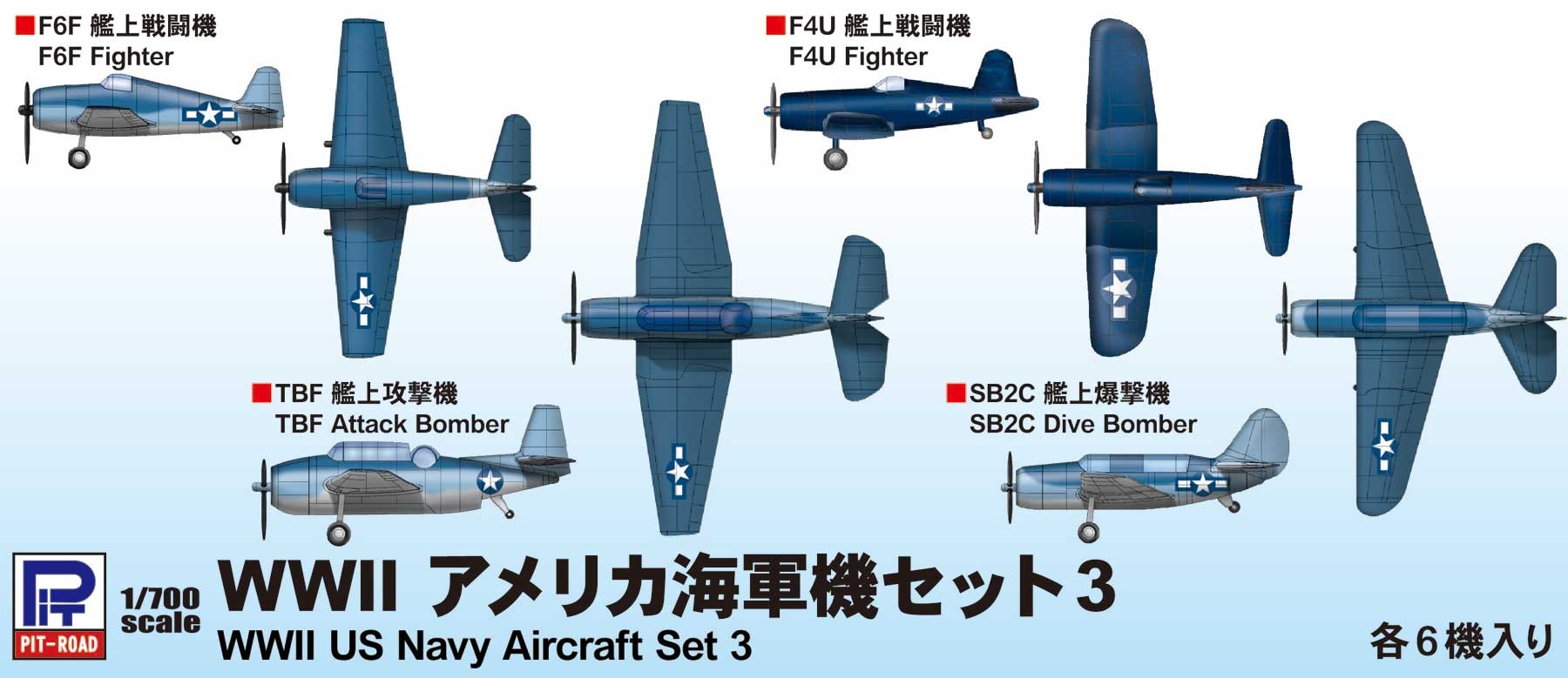 wwii naval aircraft