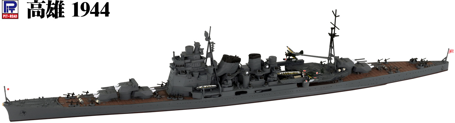 IJN Heavy Cruiser Takao 1944 / 1942 | HLJ.com IJN Heavy Cruiser Takao 1944 / 1942 | HLJ.com