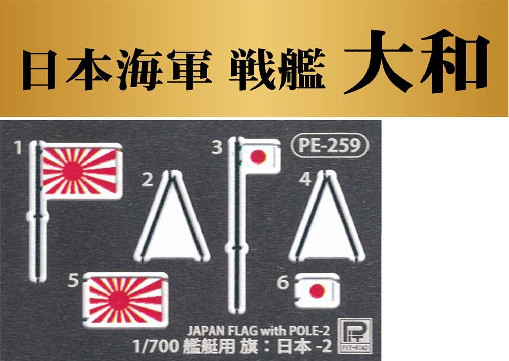 1/700 日本海軍 IJN艦艇用ネームプレート [H111] WWII IJN Warship Nameplates d2ldlup Amazon | 1/700 日本海軍 IJN艦艇用ネームプレート [H111] WWII