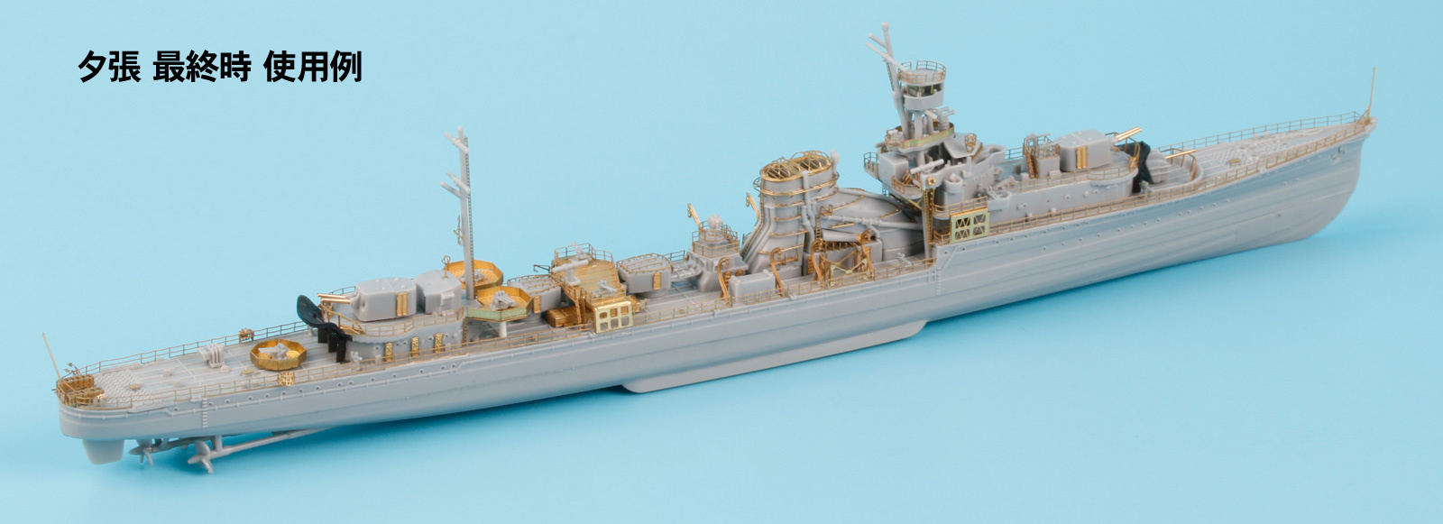 IJN Light Cruiser Yubari 1944 with Upgrade Parts | HLJ.com