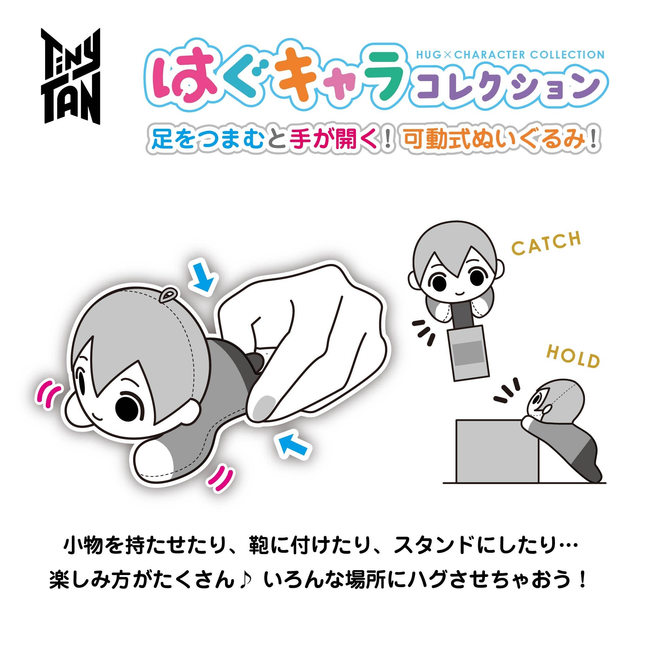 Tiny TAN: Dynamite Hug x Character Collection: 1Box (7pcs) | HLJ.com