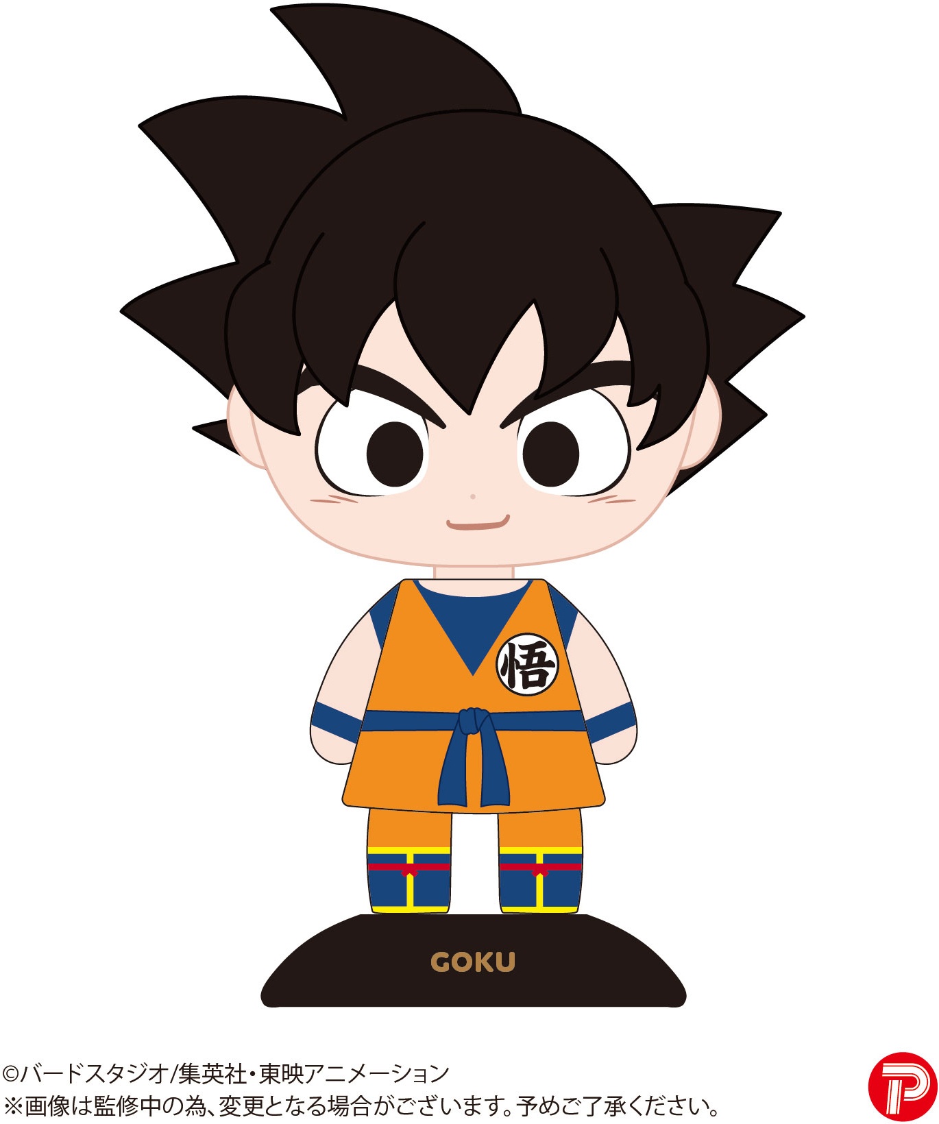 dessin dragon ball z: goku