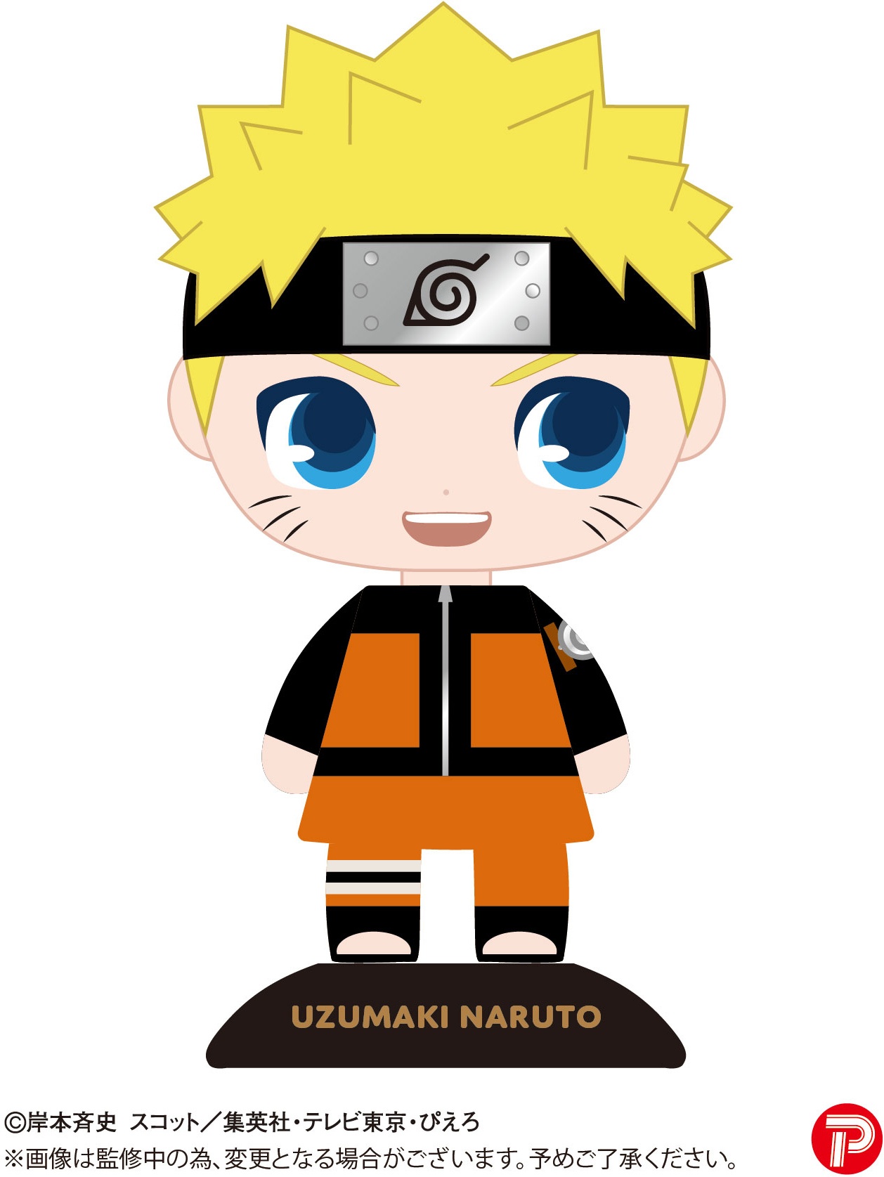 Figure Yurayura Head Obito Uchiha Naruto Shippuden - Meccha Japan