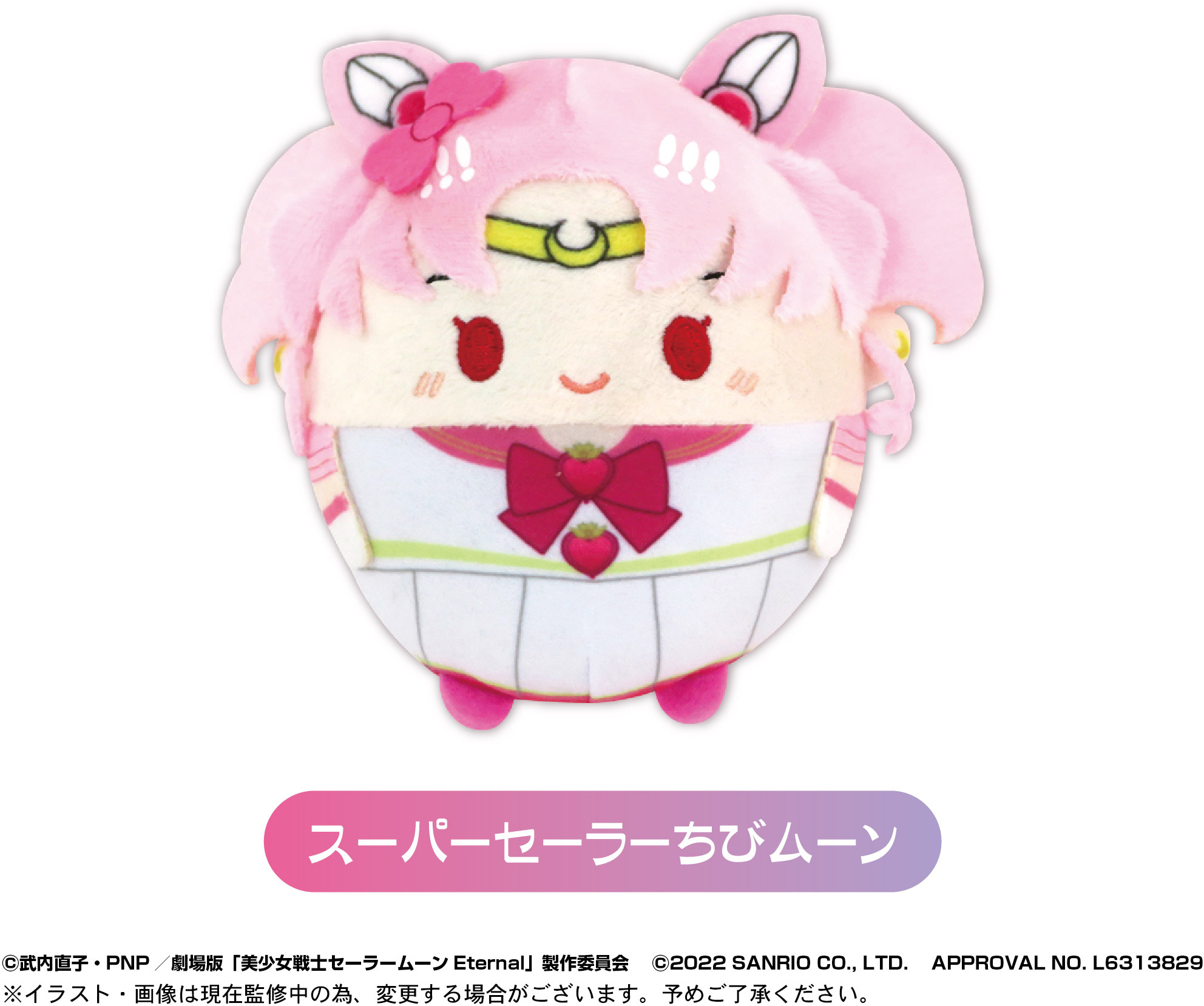 Sanrio Characters Fuwa Kororin Max Limited 2-Inch Plush