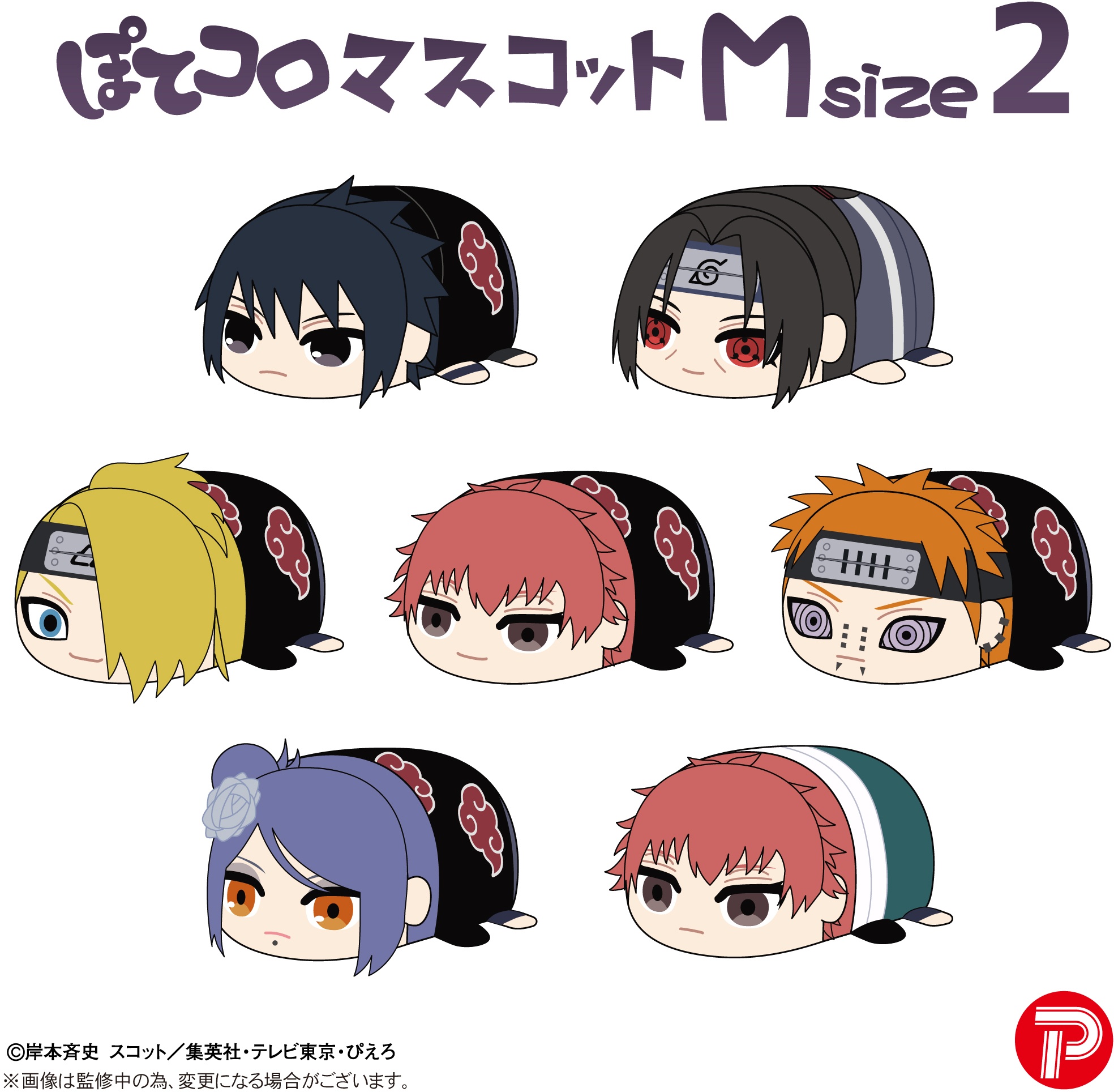 Naruto Shippuden Potecoro Mascot Msize 3 A : Naruto Uzumaki (Sennin Mode)