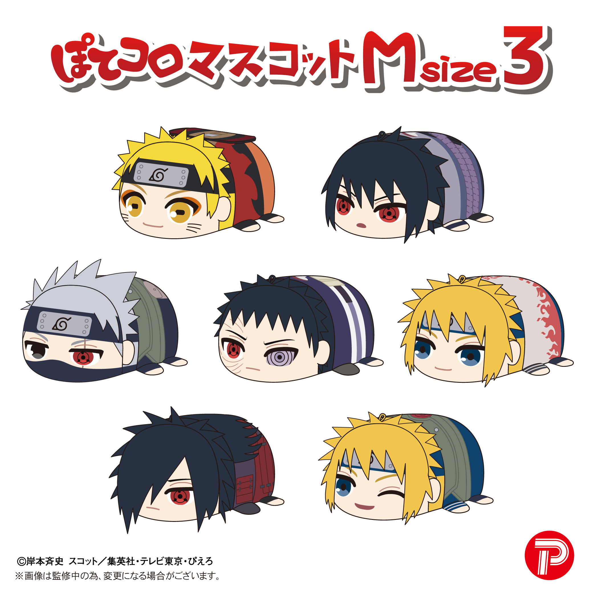 Naruto Shippuden Potecoro Mascot Msize 3 A : Naruto Uzumaki (Sennin Mode)