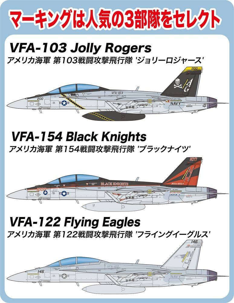 カフェレオ 1/144 　 F-18 Amazon | 1/144 F/A-18D ホーネット ハイビジ VMFA(AW)-242 BATS 2009