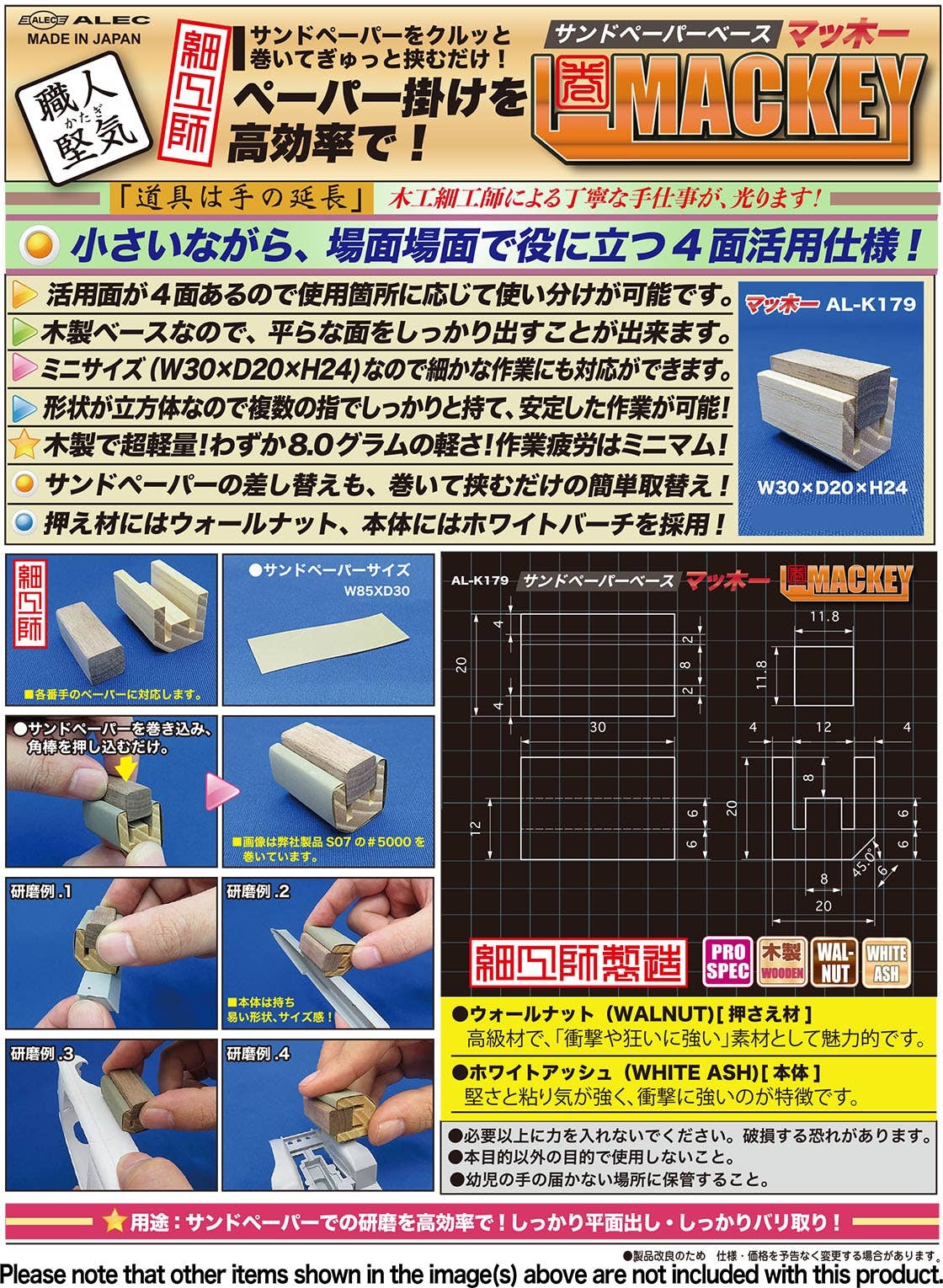 Send Paper Base Sandpaper Base MacKey | HLJ.com