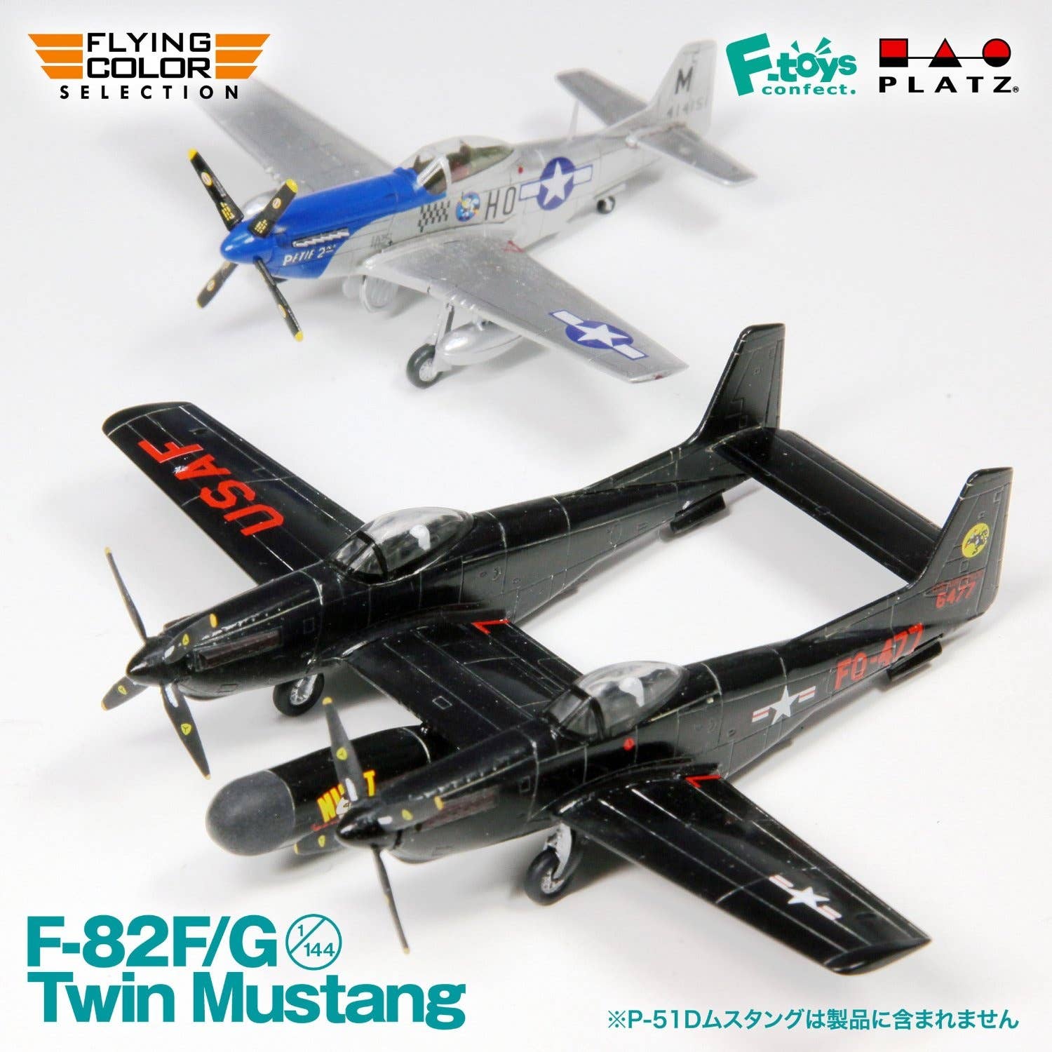 F-82F/G Twin Mustang | HLJ.com