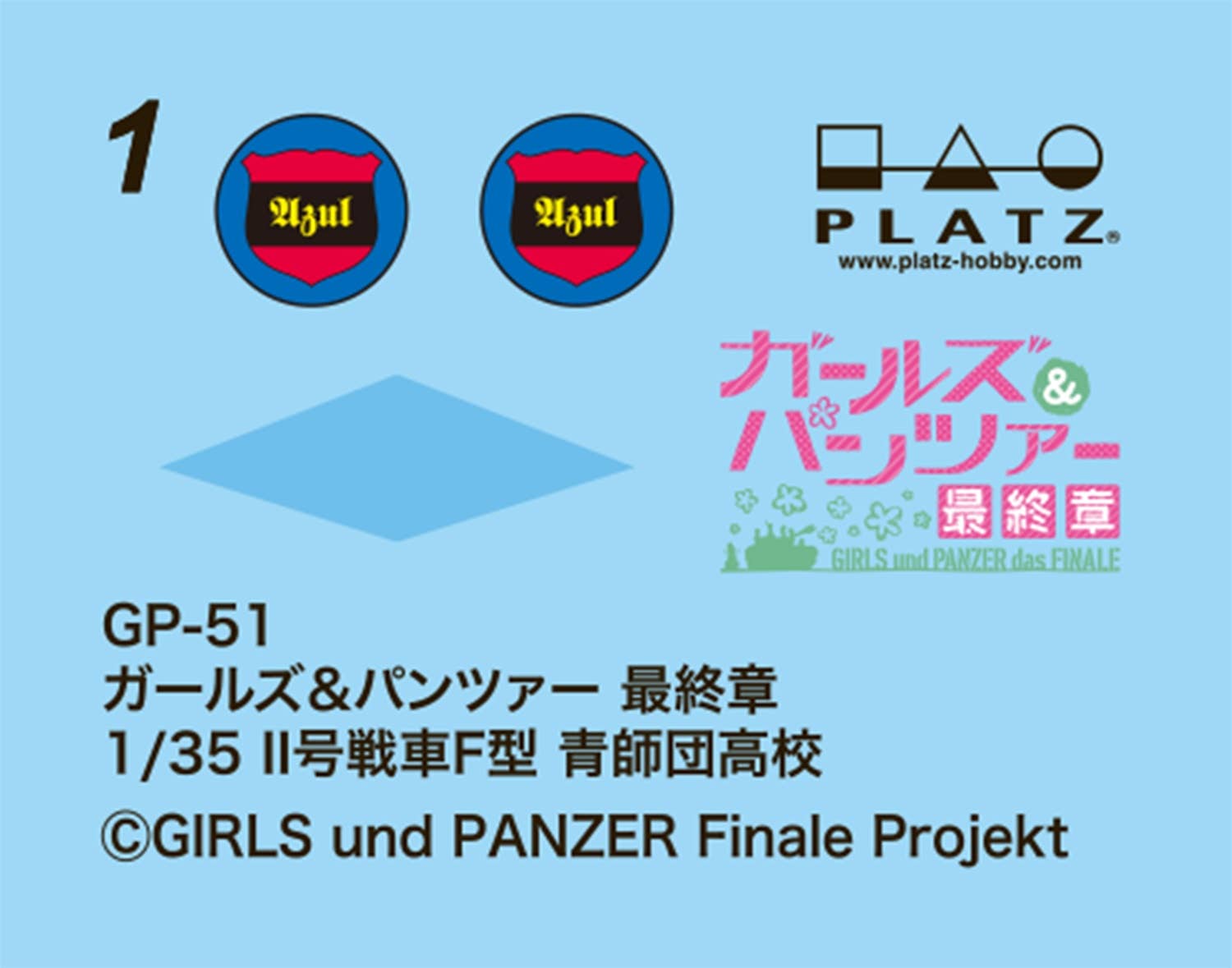 Girls und Panzer das Finale: Panzer II Ausf. F Blue Division