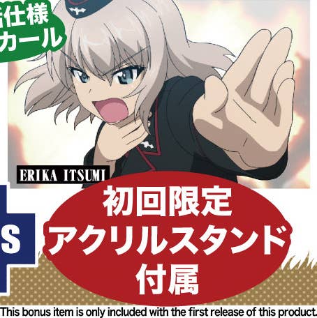 thumbnail image 2 of Girls Und Panzer: The Final Chapter 1-2 & 4D Compilation Mini Poster Set Of 4 (B5 Size) – Japan Import 2 of 3